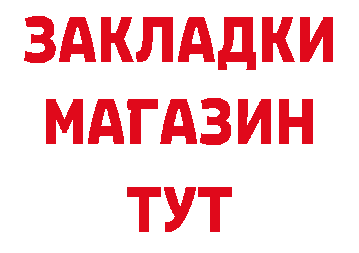 БУТИРАТ буратино как зайти сайты даркнета МЕГА Россошь