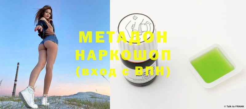 МЕТАДОН methadone  Россошь 